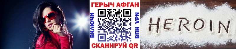 Героин VHQ  Дубна 