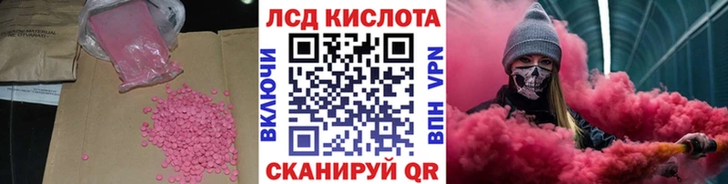Лсд 25 экстази кислота  где продают   Дубна 