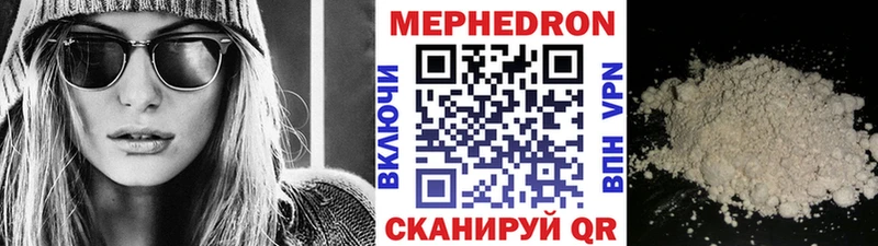 Меф мяу мяу  Дубна 